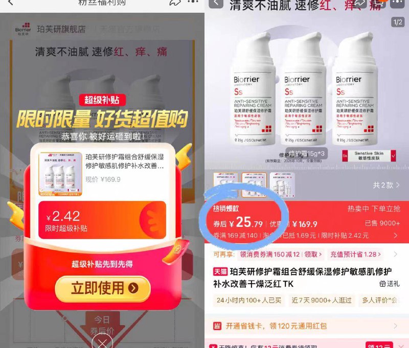 25.7元❗45-50g任选珀芙研🌟舒缓修护霜组合脆弱肌的“定心丸”快冲！红/痒/痛退退🤺 长效维稳-9/pFLn4yh4g5q// AA11