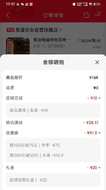 如有家电膨胀150-75卷，叠加500-50券