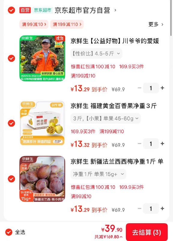 先领2张补贴卷