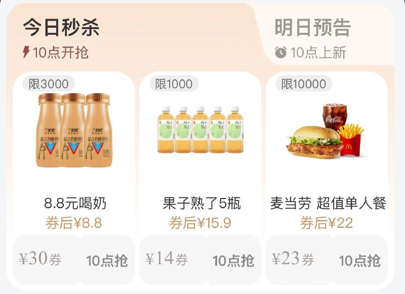 10点  tb 搜88vip  每日领券