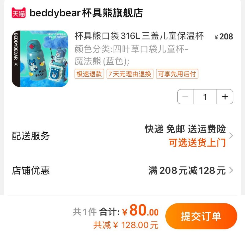 80亓 杯具熊316三盖保温杯/ CZ3457 [CQ:face,id=79]JHXWfn4ual/:/ CA1371/