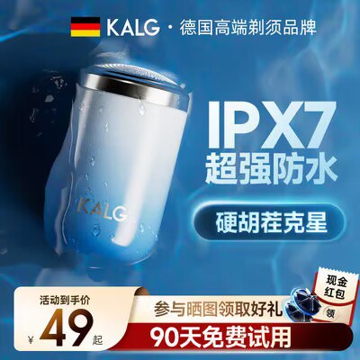 19.9💵 【KALG旗舰店】德国KALG电动便携剃须刀)Ns1xdzom6GN)/ CZ11//