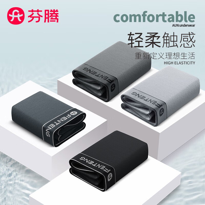 叠如领到楼上京东服饰100-50卷2.9元4条内裤
