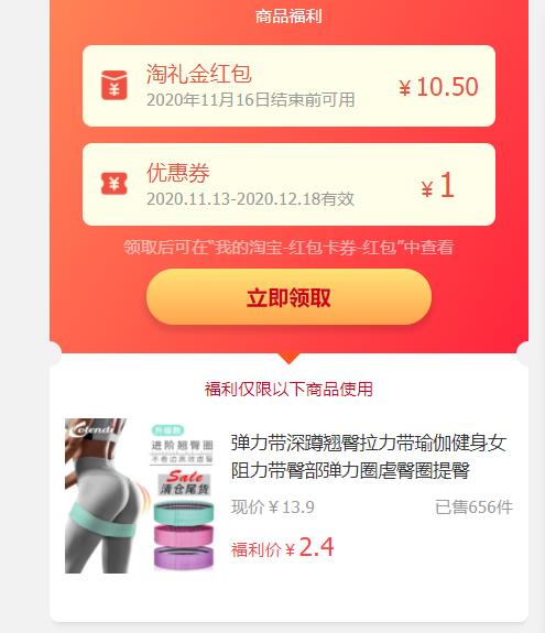 0【免单】锻炼屁股的0元就可以买 ﻿🔐6cwQcOc7YcD🔐20份，先到先得