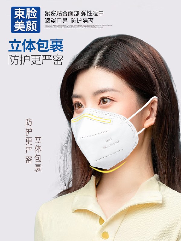 9.9元  耀川旗舰店kn95口罩50只独立包装(NdpNcB6GtJO)/
