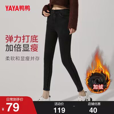 59元【鸭鸭官旗】高腰显瘦加绒魔术裤)LyoE2B79hga)/ CZ1111