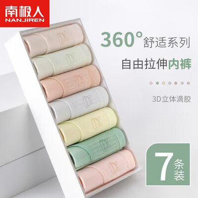 0点开始 29.9💵 南极人女士中腰大码内裤7条！)muAQdGuHGMk)/ CZ11//