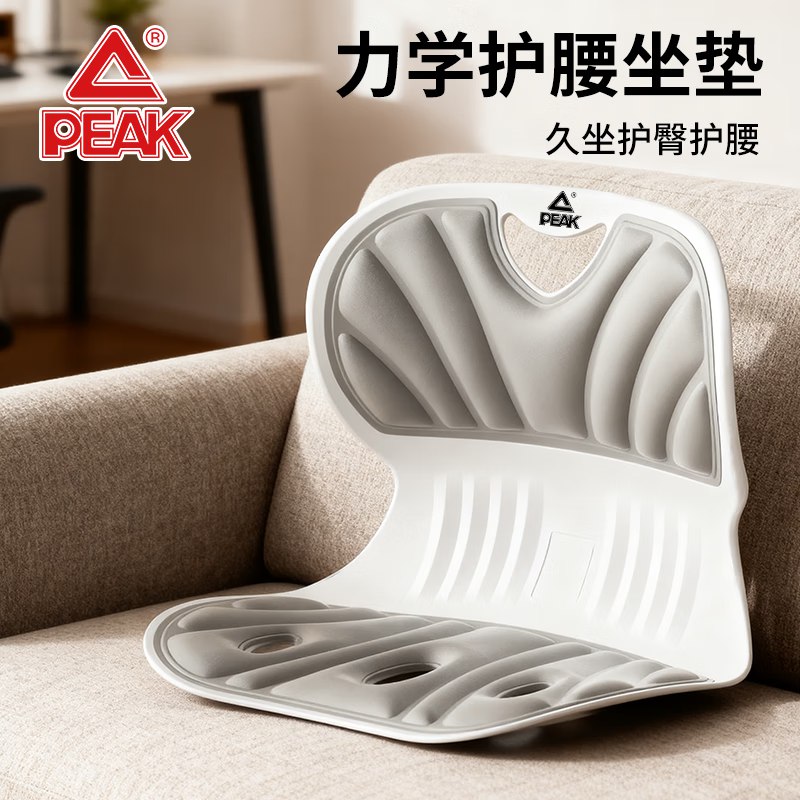 匹克 【护腰神器】人体工学护腰坐垫