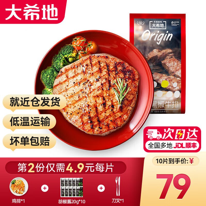 领99-10补贴卷