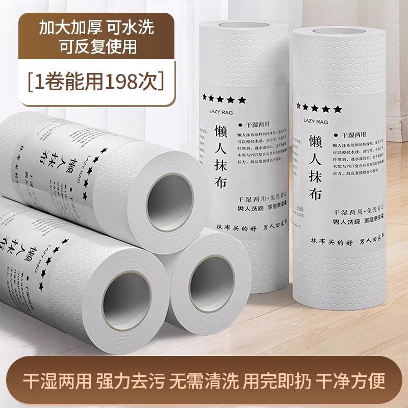 5.9元，加厚干湿两用吸水抹布50片