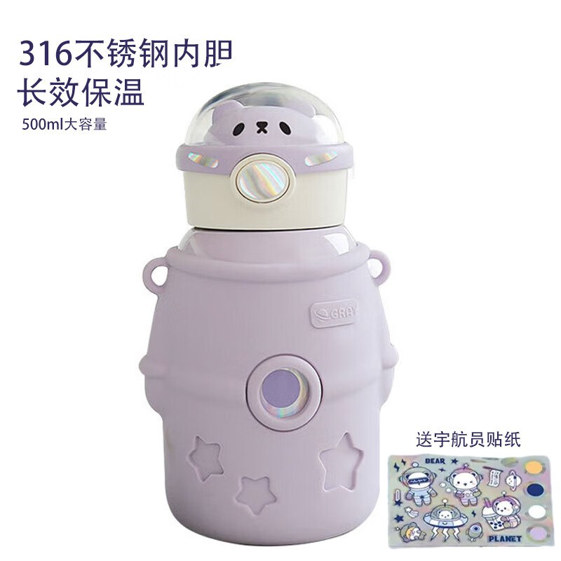小茶日记 保温杯合集①13.2元 儿童保温杯316不锈钢500ML