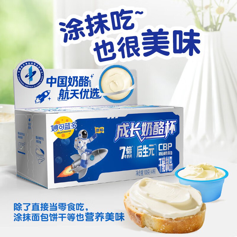 两款奶酪棒先去看看有没有货