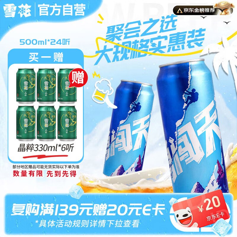 plus领200-20卷