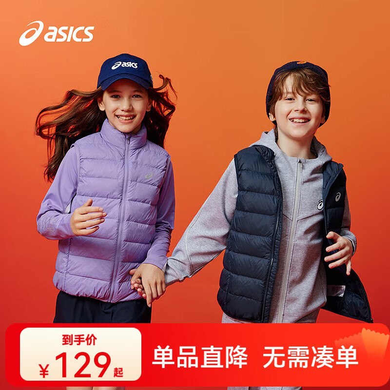 asics童装合集129元 三防科技羽绒马甲