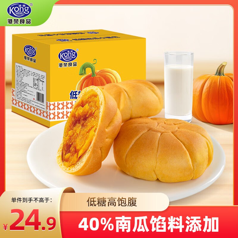 港荣 低糖小南瓜面包420g砸5奍，5首单6.28
