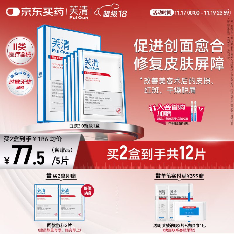 如有医疗膨胀300-150卷膨胀500-40券