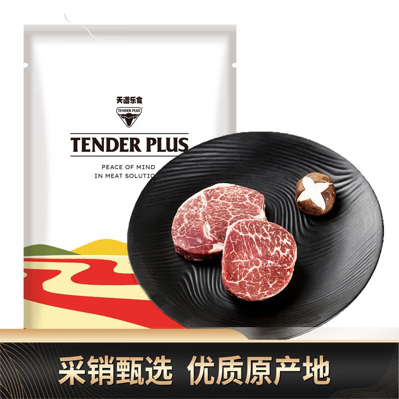 天谱乐食澳洲和牛M3/4日式原切牛排200g(2片)，跳转APP浏览砸落或者加车砸蛋部分用户砸落99-10奍+自带99-10奍，买3件79 返36超市卡