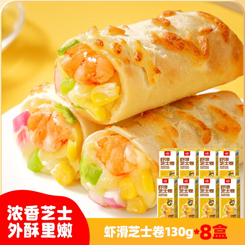 海底捞食材合集①虾滑芝士卷 1040g(130g*8盒）