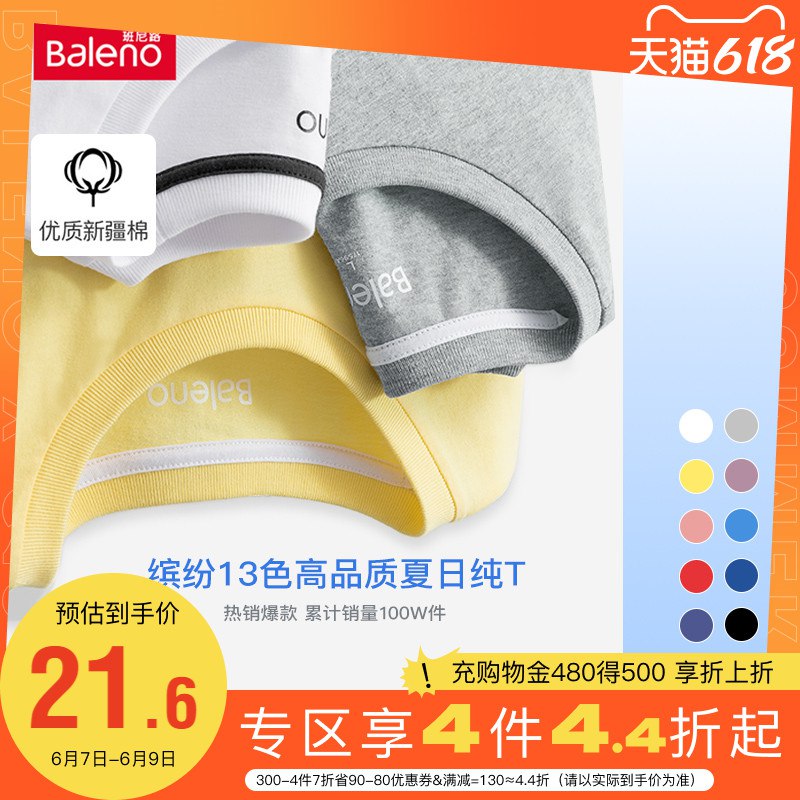 1000-300班尼路券 dl093.kuaizhan.com/?CHiS2NZWAzV    专区4件7折，凑1000付【233.4】 dl093.kuaizhan.com/?xrxC2NZeWKO   需要的自己去店铺凑凑哈