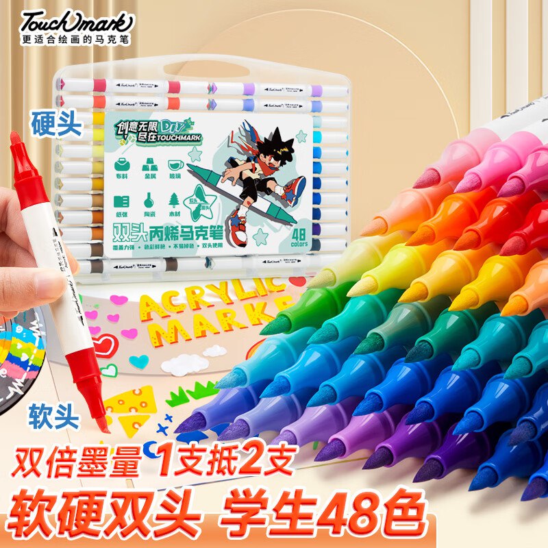 Touch mark丙烯马克笔48色，凑后8