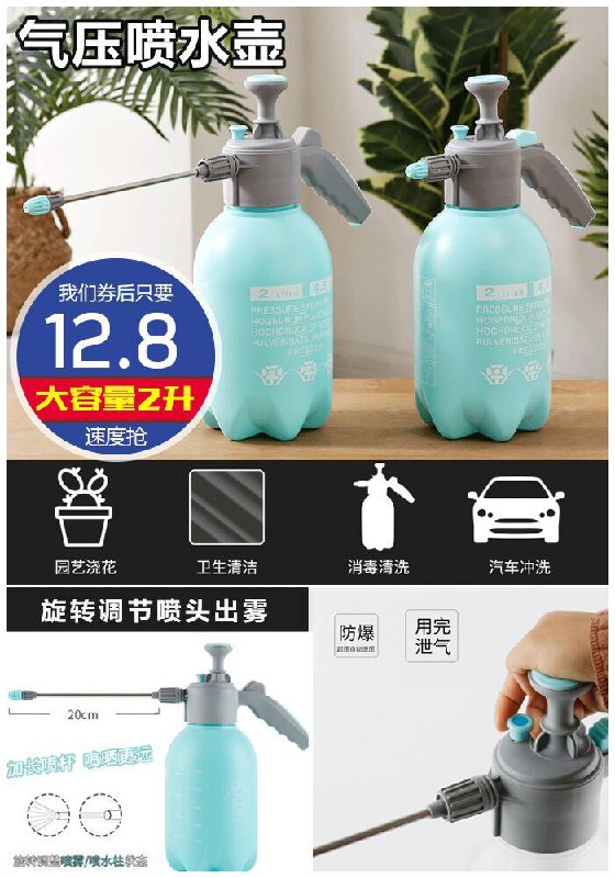 【初春日记旗舰店】家用消毒浇花喷壶原价17.8元【券后12.8元】包邮