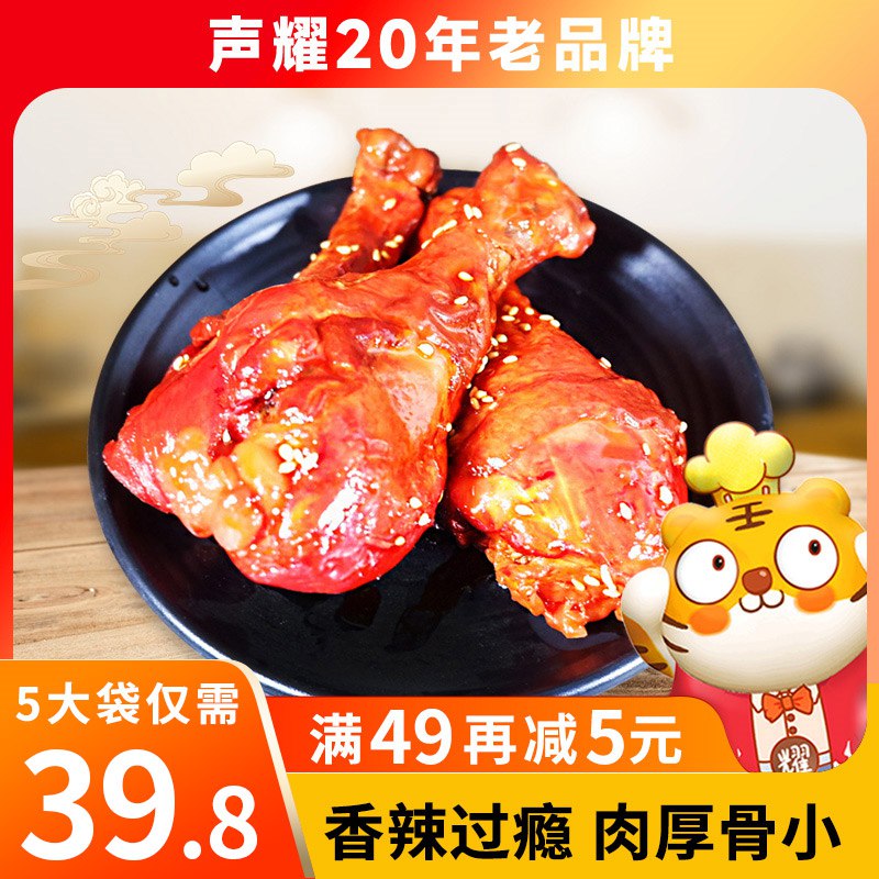 5.9元【声耀】卤味大鸡腿85g(O99N2tq4GHG)/
