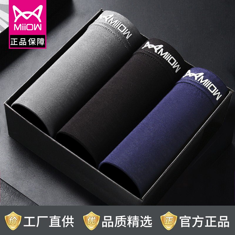 男士内裤 莫代尔平角裤