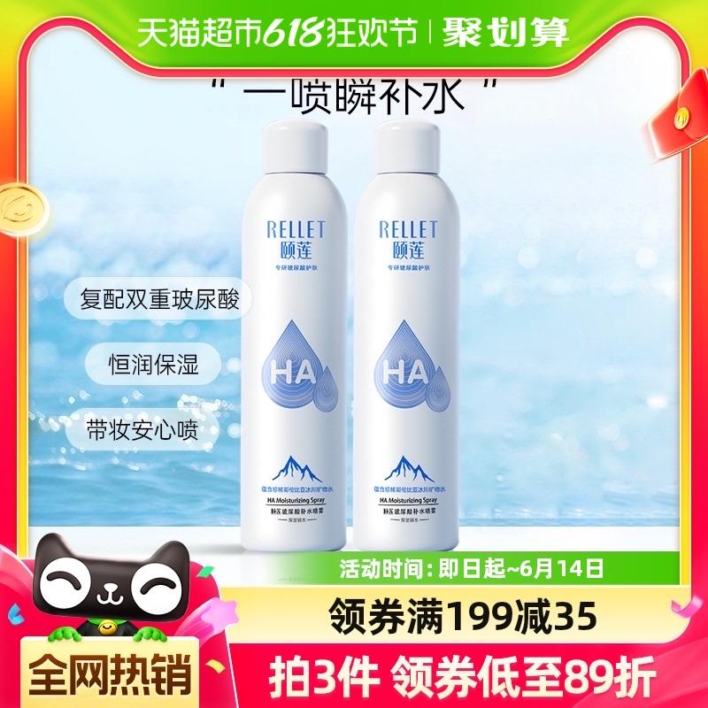 1.叠149-25券 拍1件vip【49.29】折24.6/瓶颐莲玻尿酸补水喷雾300ml*2瓶/ CZ6154 /pY0BWCdp2qm//:/ CZ00------𝙅𝘿  超级红包u.jd.com/ksO3wQA
