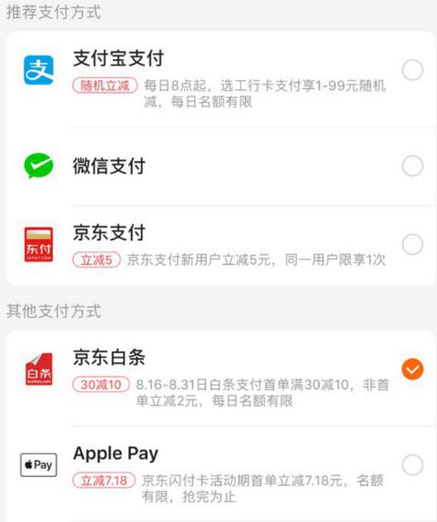 多点app充值话费，充50选择京东白条支付，减10（每日限名额，明天你们可以早早尝试）