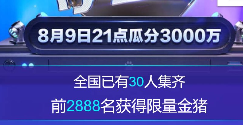 百度组团瓜分3000万 