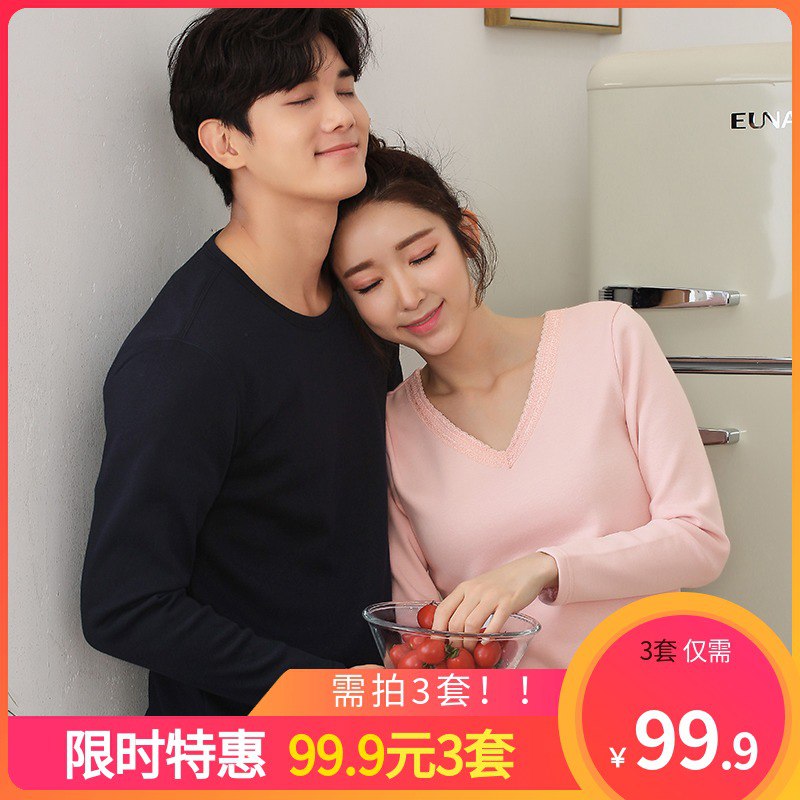 【都市丽人旗舰店】男女保暖衣，任选3套拍下89.9元   (TsaKYFikZfQ)