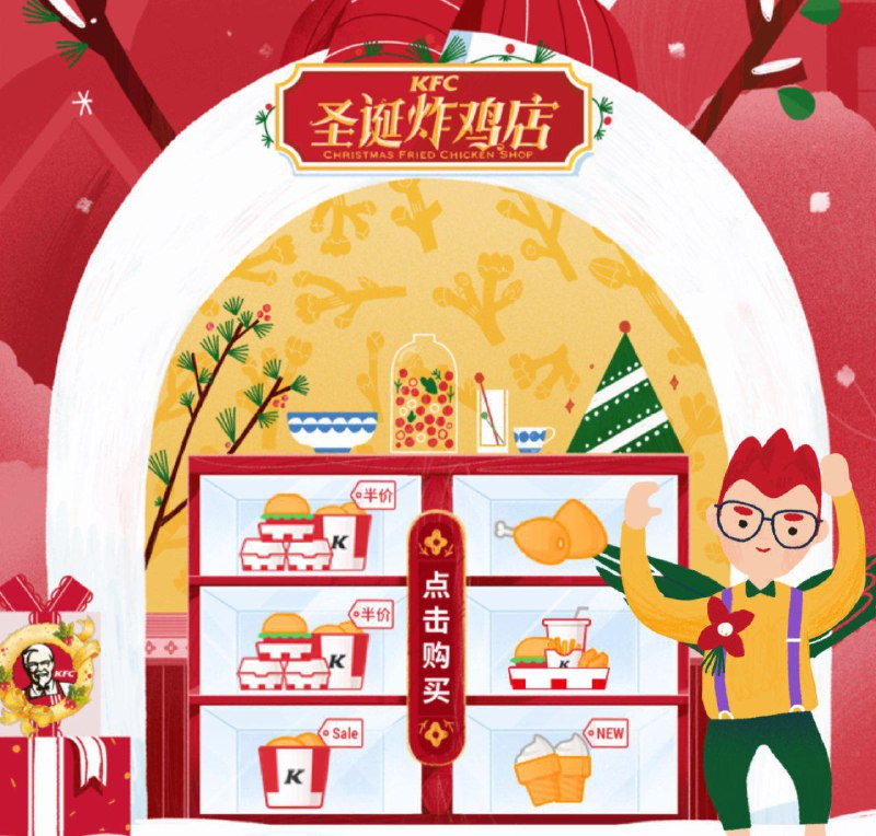 • 小程序索“肯德基口袋炸鸡店”-去开店-开炸鸡店啦  19.9 购买15块热辣香骨鸡