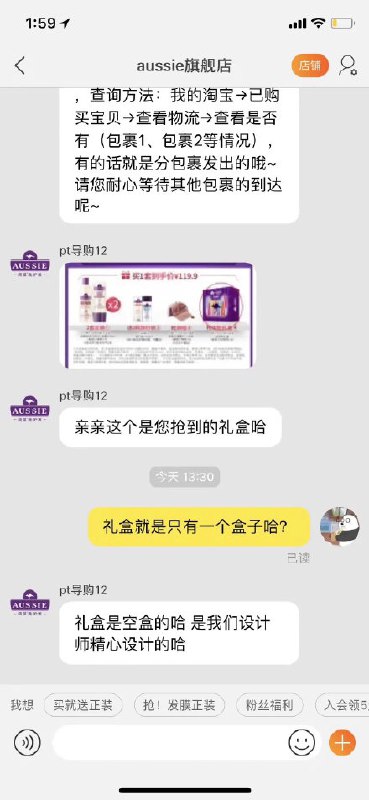 双十一抢购的礼盒🎁 就是个礼盒双十一抢购的礼盒🎁 就是个礼盒