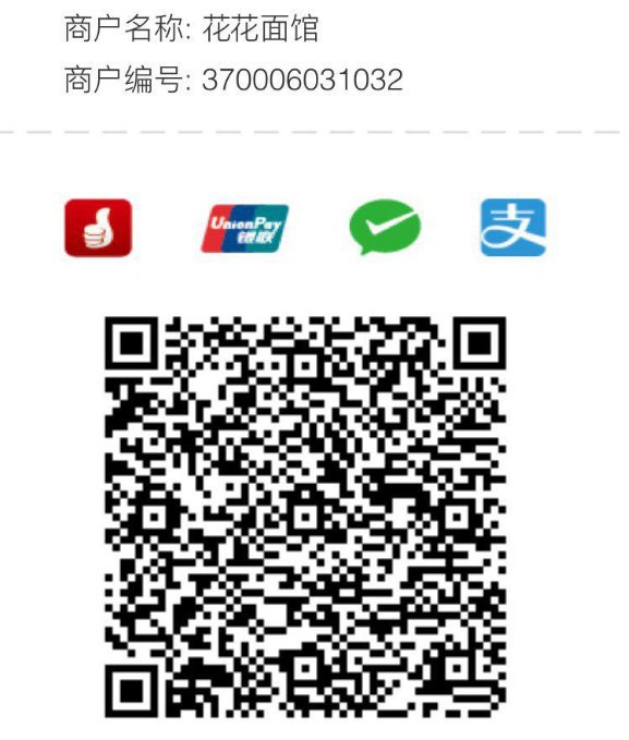 我工行的码给你们发出来，你们套完后私信我