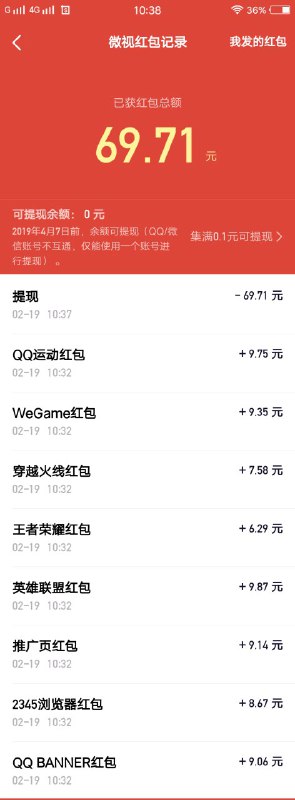 #好活动 微视红包水大，几毛钱都可以提现！#好活动 微视红包水大，几毛钱都可以提现！