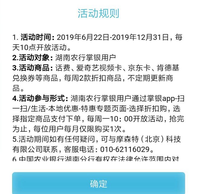 湖南地区农行掌上银行-生活-本地优惠-聚会农行福利-超低折扣
