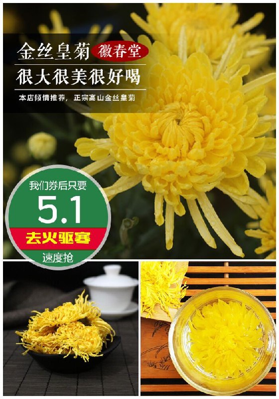 早安福利！养颜！一朵一杯 超稳徽春堂 一朵一杯金丝皇菊60超大朵原价25.1元  券后5.1元