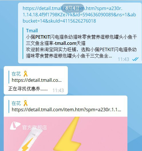 你们用电脑查券机器人很方便，复制地址直接发送商品链接就可以了，返利也会显示