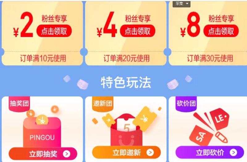 苏宁领券 拼购30-8、20-4、10-2
