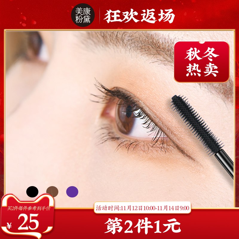 领到199-100卷的美康粉黛睫毛膏   (bNNgYFiTKmc)     拍4店铺价格排序凑单一起15.5