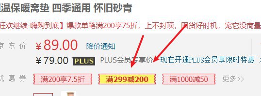 领标题下方299—200宠物劵：