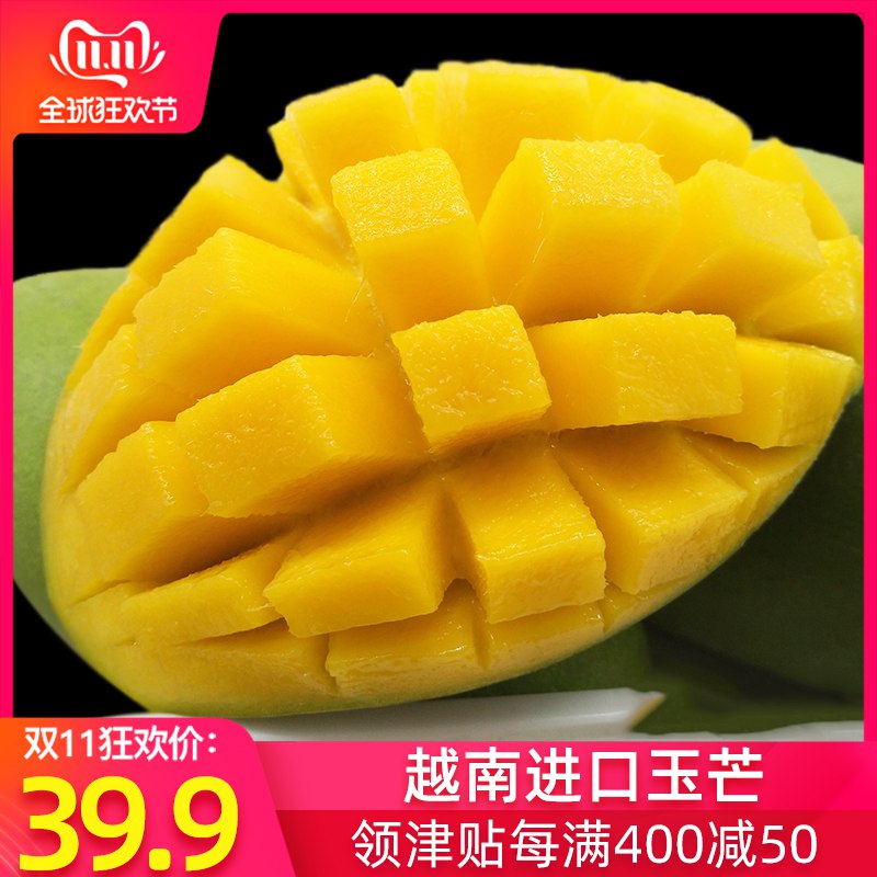 越南进口大玉芒果10斤  23.9元   (SLB7YF79Au6)